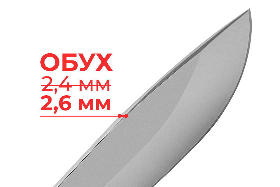 ТОЛЩИНА ОБУХАУ 18 МОДЕЛЕЙТЕПЕРЬ 2,6 ММ