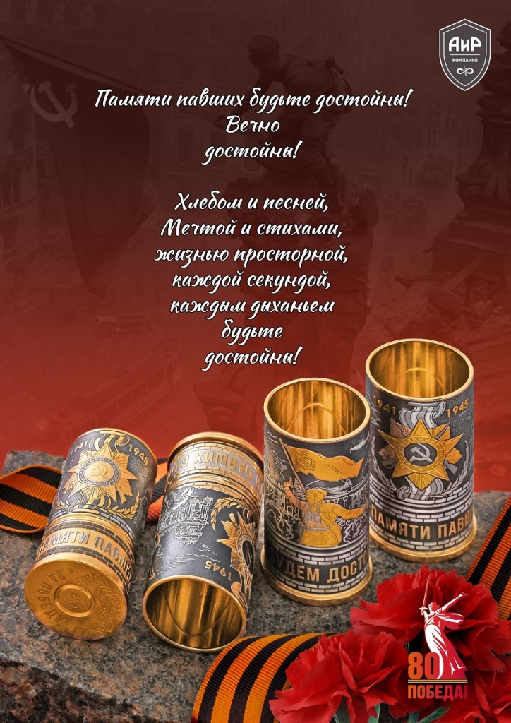 9 мая А4 2 вариант — копия.jpg